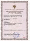 Нейродэнс ПКМ официальный сайт - denasdevice.ru ЧЭНС-01-Скэнар в Химках купить