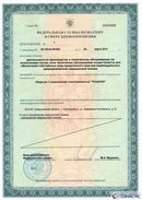ДЭНАС-Кардио 2 программы в Химках купить Нейродэнс ПКМ официальный сайт - denasdevice.ru 