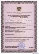 НейроДЭНС Кардио в Химках купить Нейродэнс ПКМ официальный сайт - denasdevice.ru 