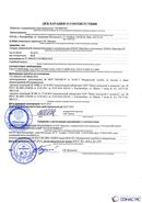 Дэнас - Вертебра 1 поколения купить в Химках Нейродэнс ПКМ официальный сайт - denasdevice.ru