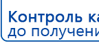 Аппарат магнитотерапии СТЛ Т-00055 Вега Плюс купить в Химках, Аппараты Меркурий купить в Химках, Нейродэнс ПКМ официальный сайт - denasdevice.ru