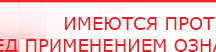 купить Электрод Скэнар - лицевой двойной Пешки - Электроды Скэнар Нейродэнс ПКМ официальный сайт - denasdevice.ru в Химках